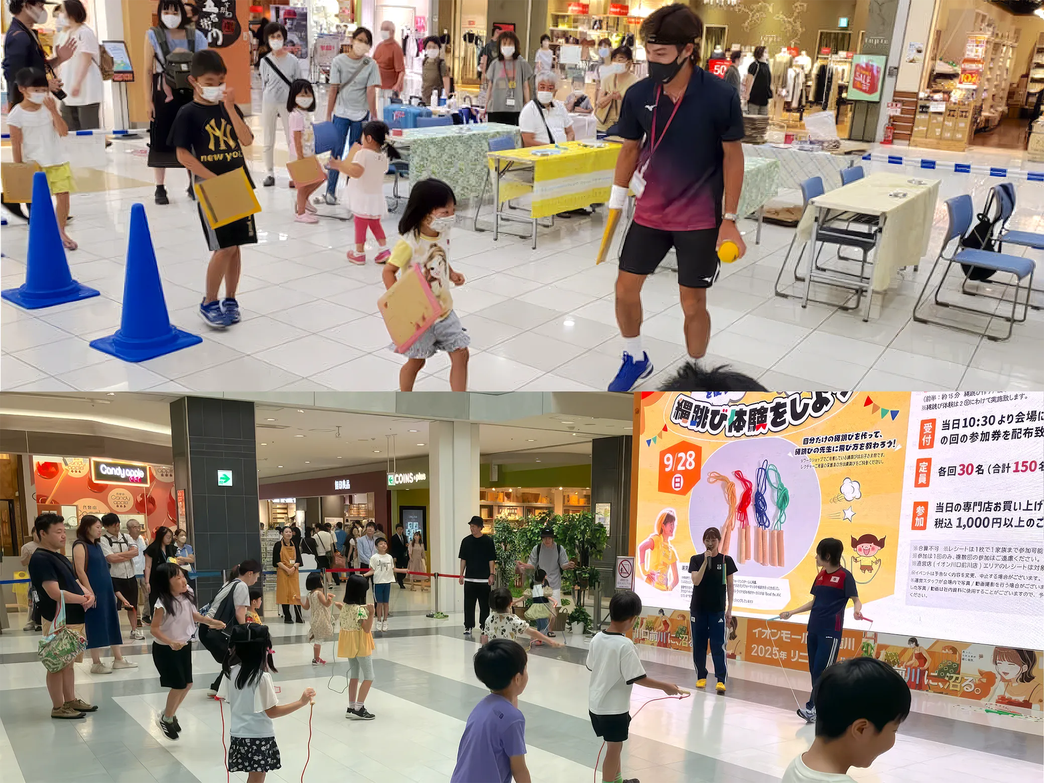 スポーツイベント