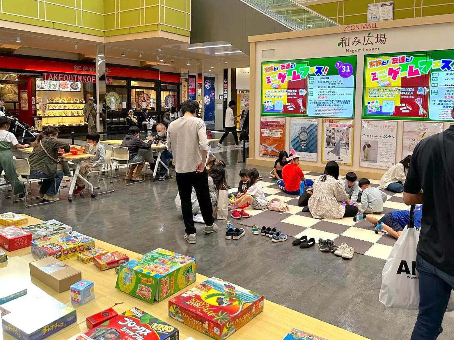 ミニゲームフェス