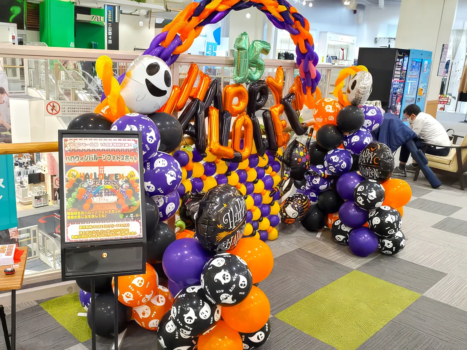 ハロウィンフォトスポット