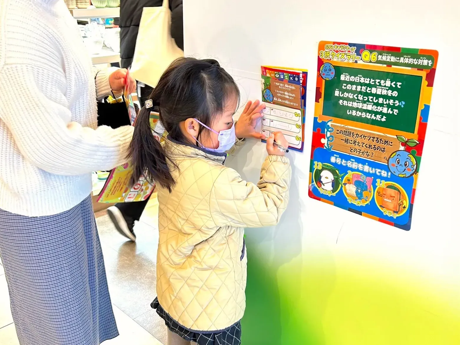 SDGsクイズラリー