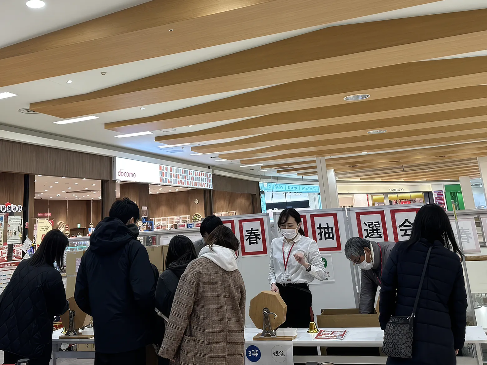 抽選会