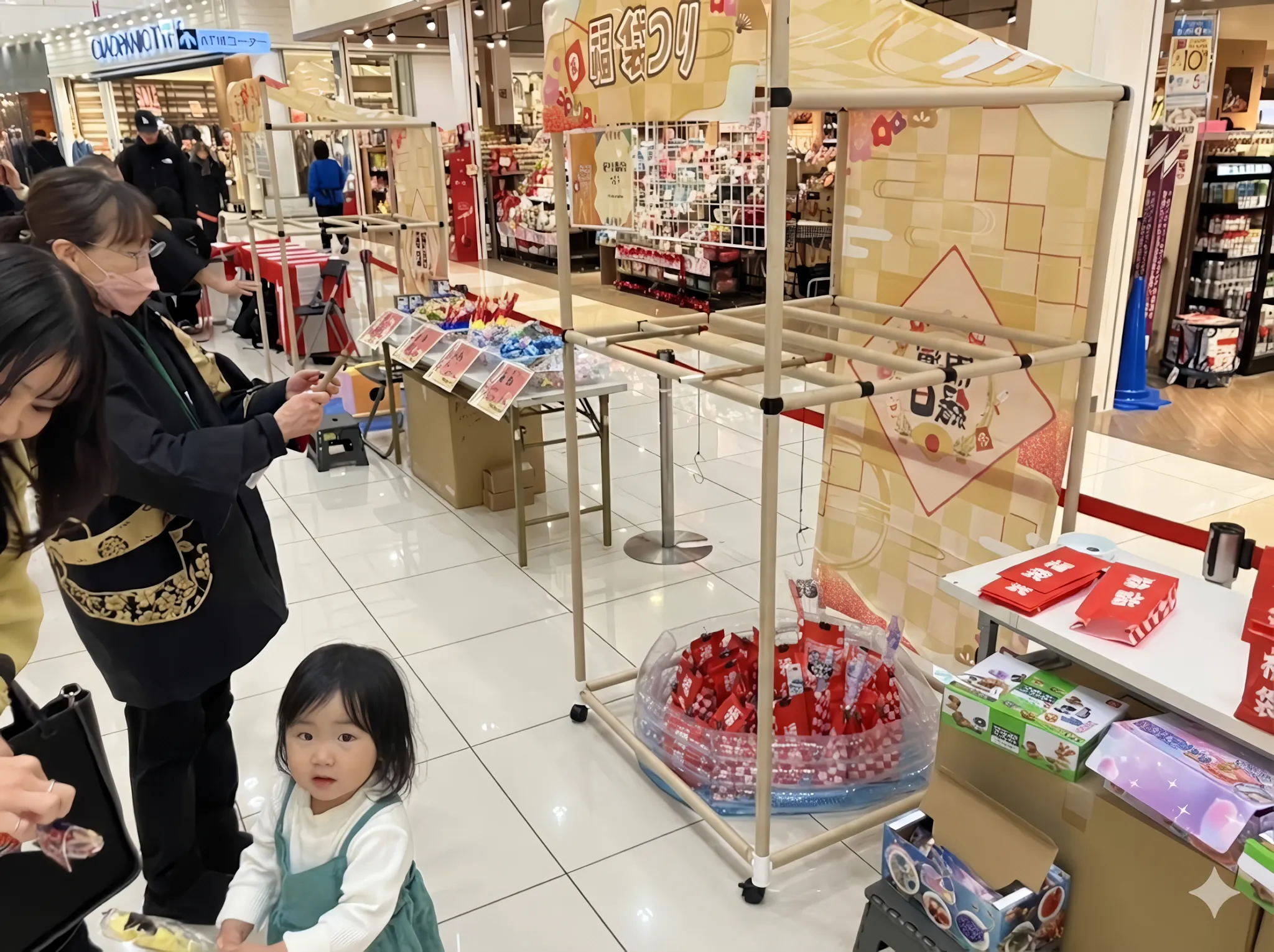 開運縁日