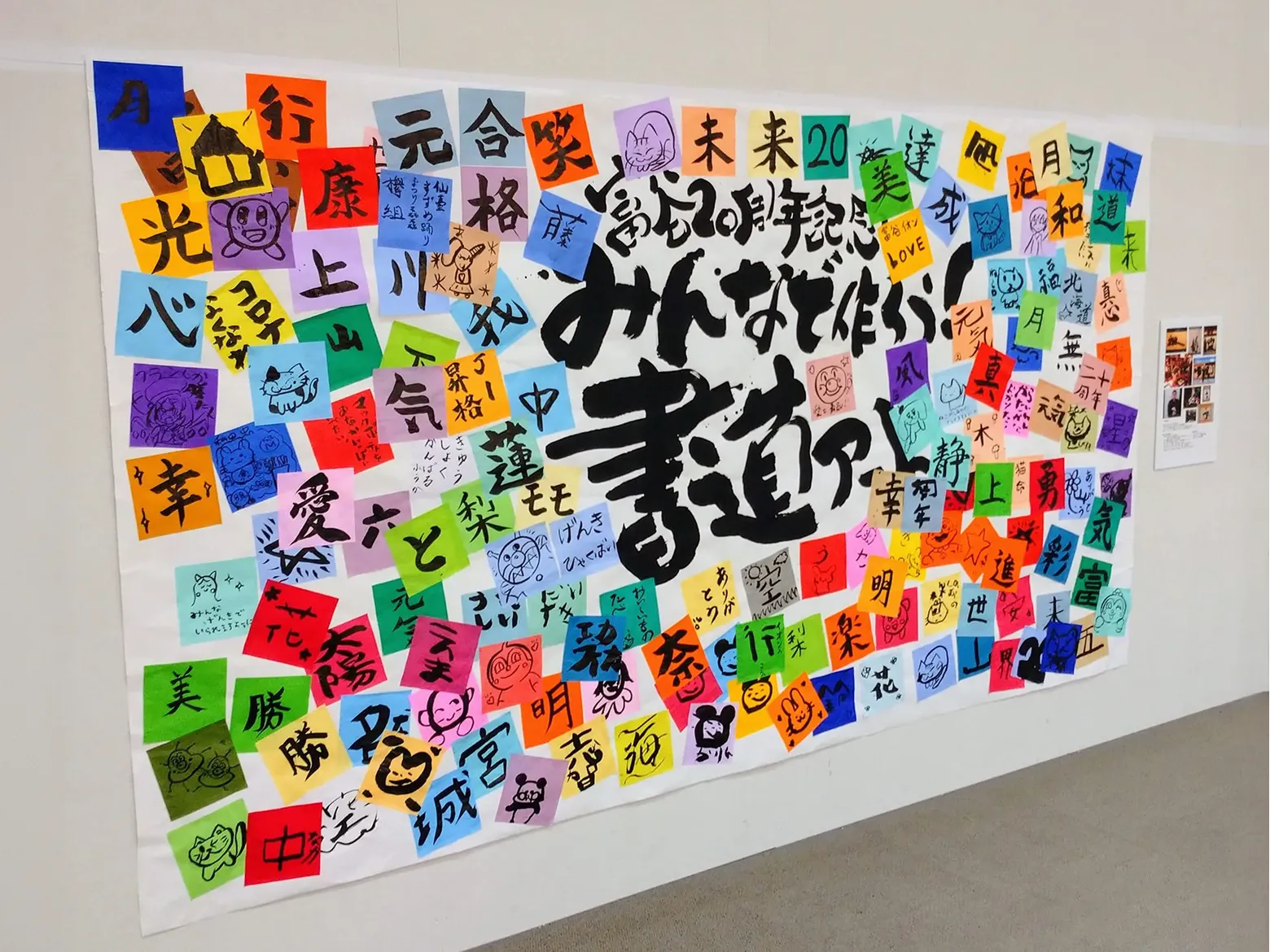 仮囲いアート